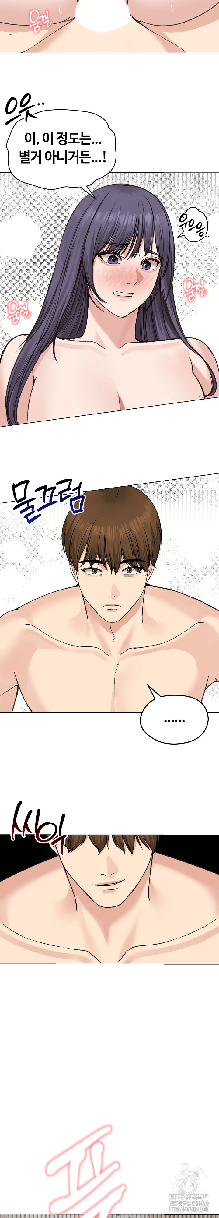 Runaway Wife Raw Chapter 23 image 24