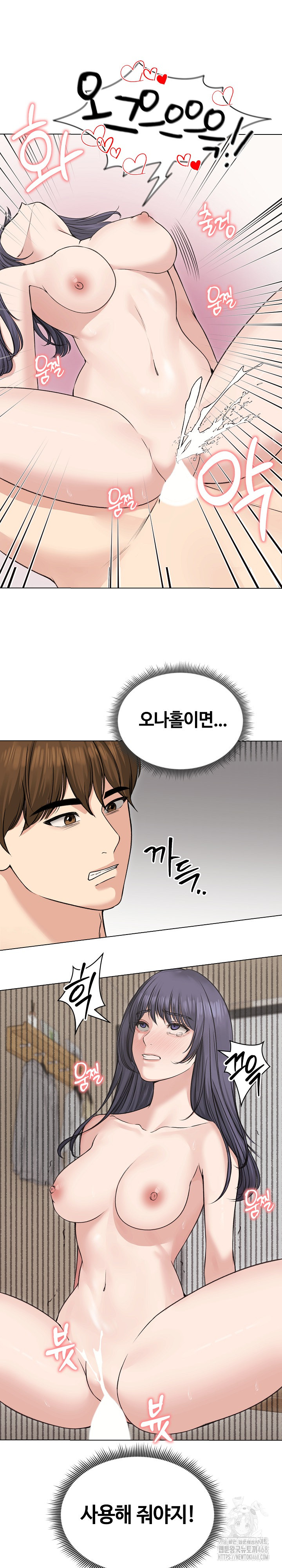 Runaway Wife Raw Chapter 23 image 26