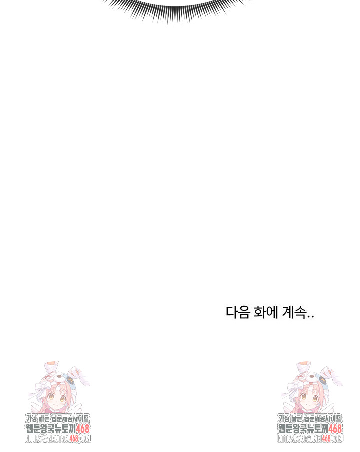 Runaway Wife Raw Chapter 23 image 27
