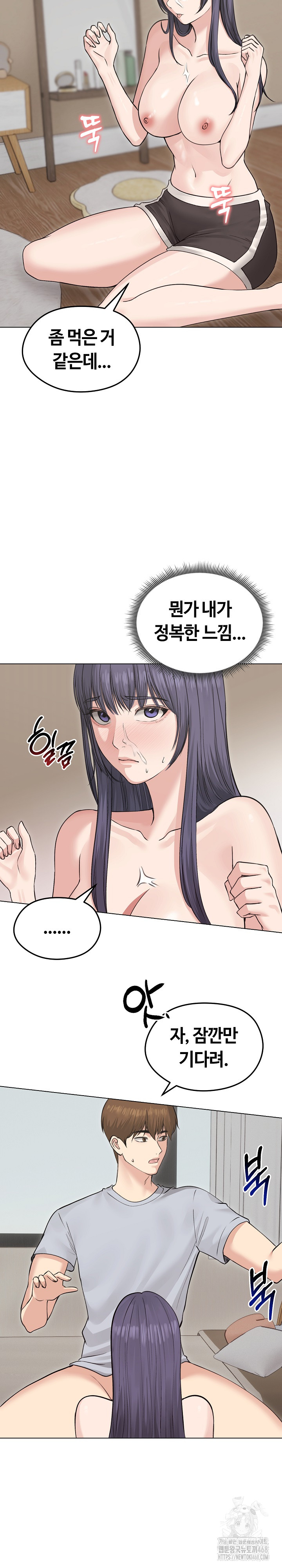 Runaway Wife Raw Chapter 23 image 4
