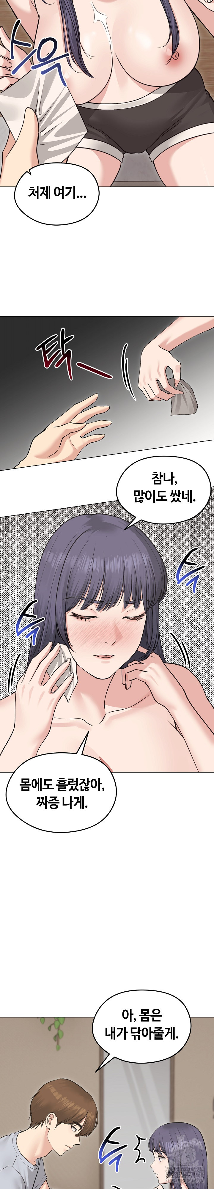 Runaway Wife Raw Chapter 23 image 6