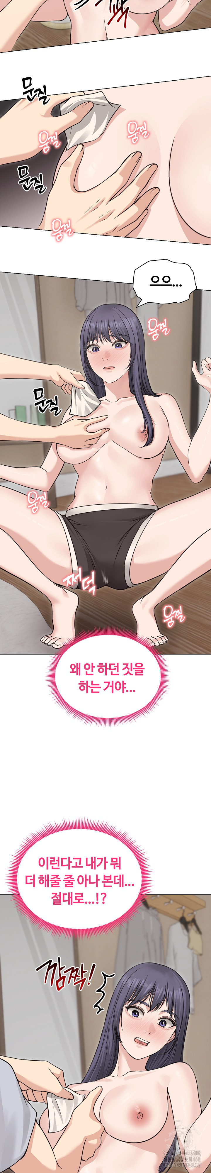 Runaway Wife Raw Chapter 23 image 8