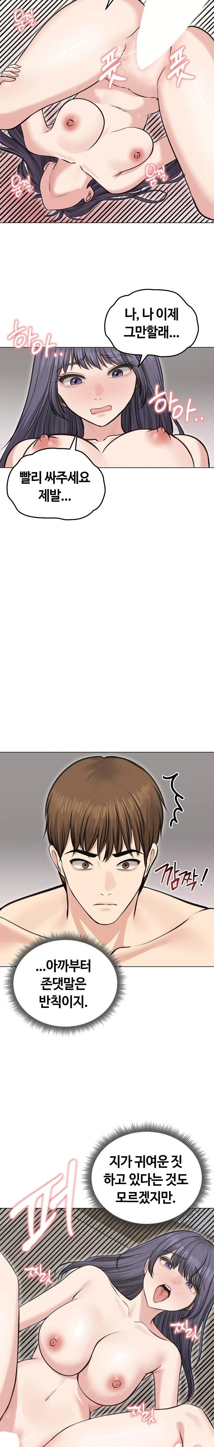 Runaway Wife Raw Chapter 24 image 10