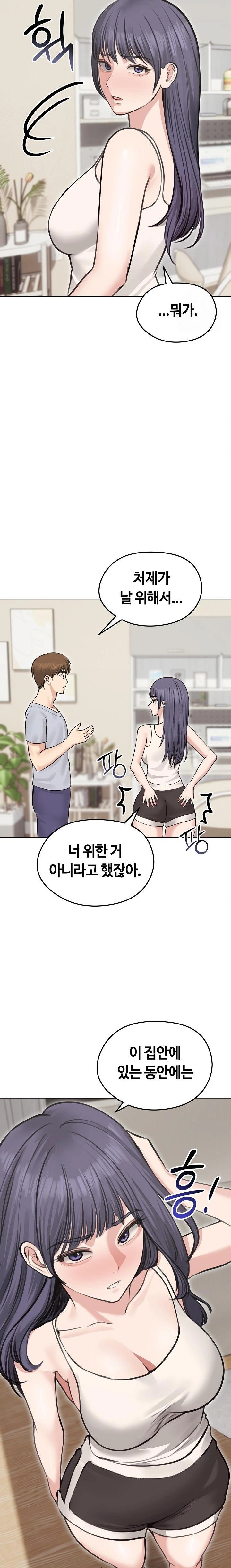 Runaway Wife Raw Chapter 24 image 15