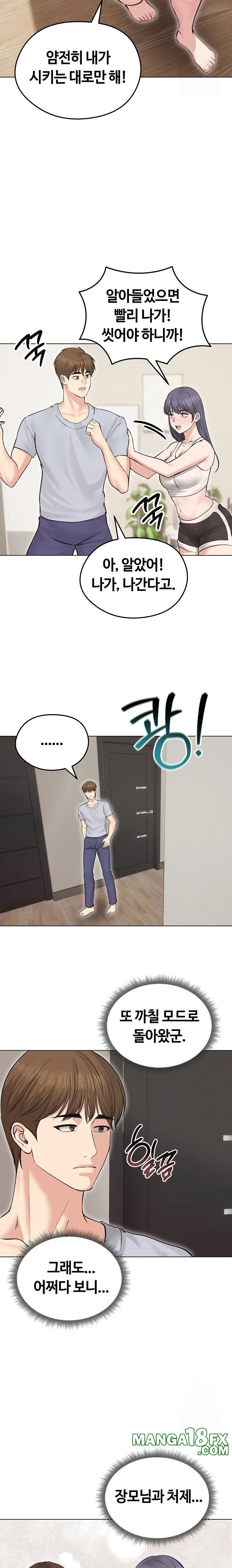 Runaway Wife Raw Chapter 24 image 16