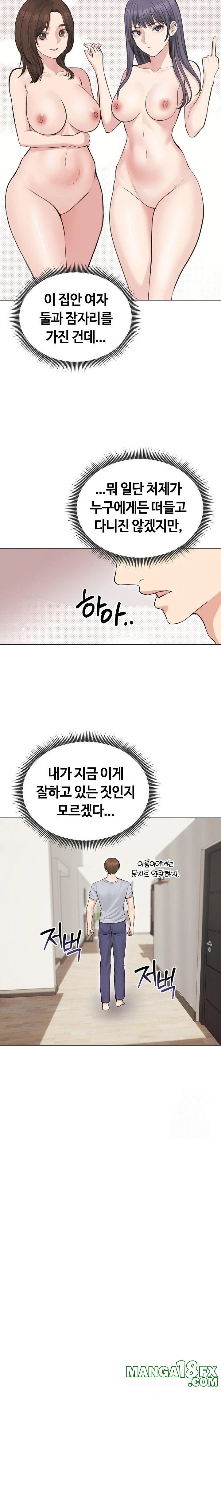 Runaway Wife Raw Chapter 24 image 17