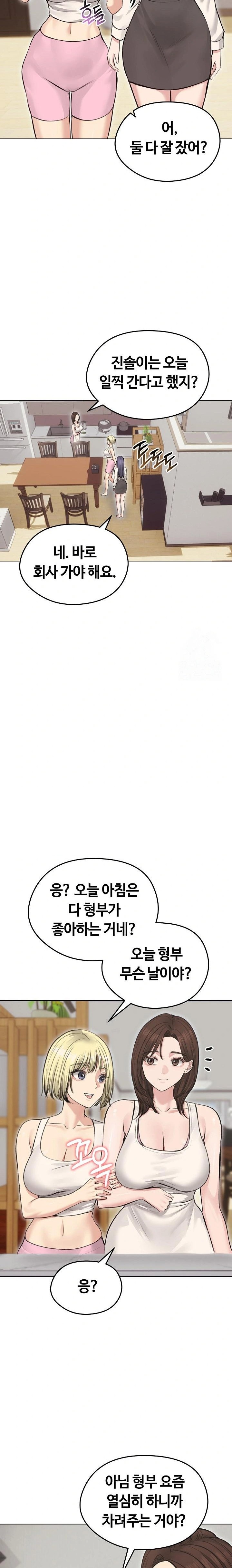 Runaway Wife Raw Chapter 24 image 19