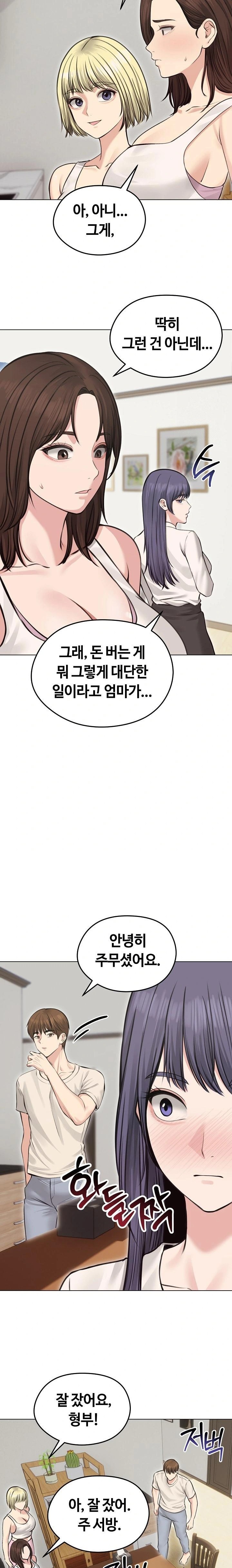 Runaway Wife Raw Chapter 24 image 20
