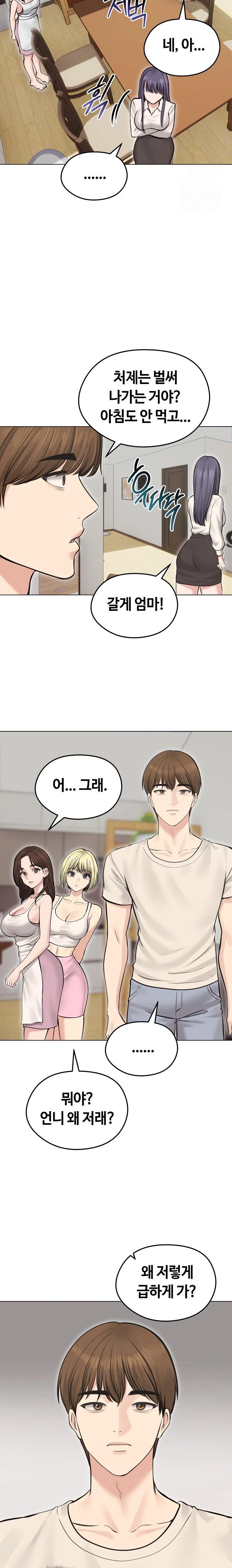 Runaway Wife Raw Chapter 24 image 21