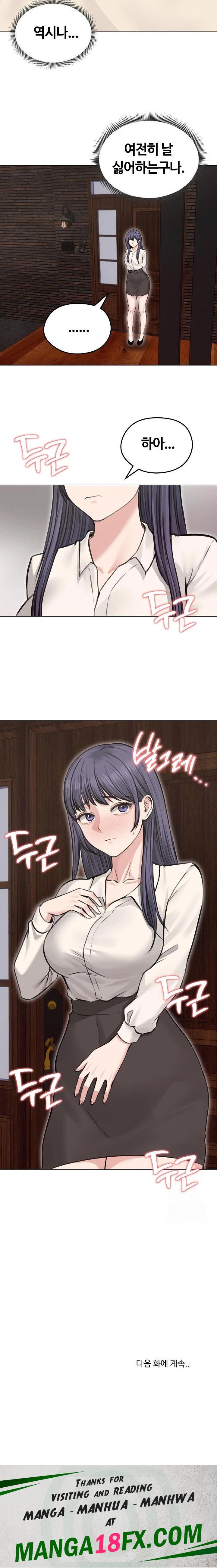 Runaway Wife Raw Chapter 24 image 22