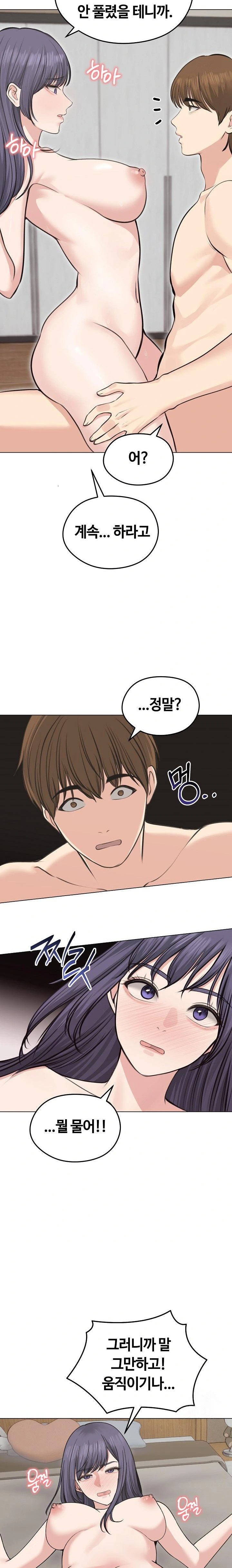 Runaway Wife Raw Chapter 24 image 5