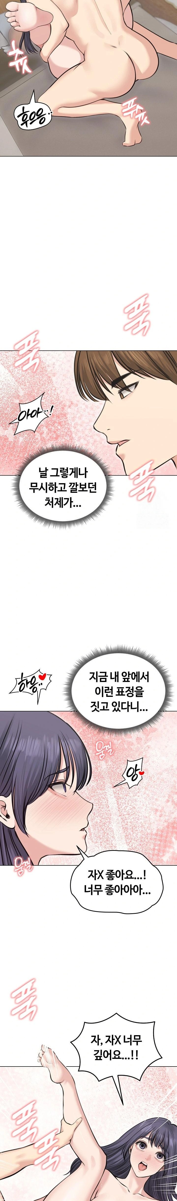 Runaway Wife Raw Chapter 24 image 8