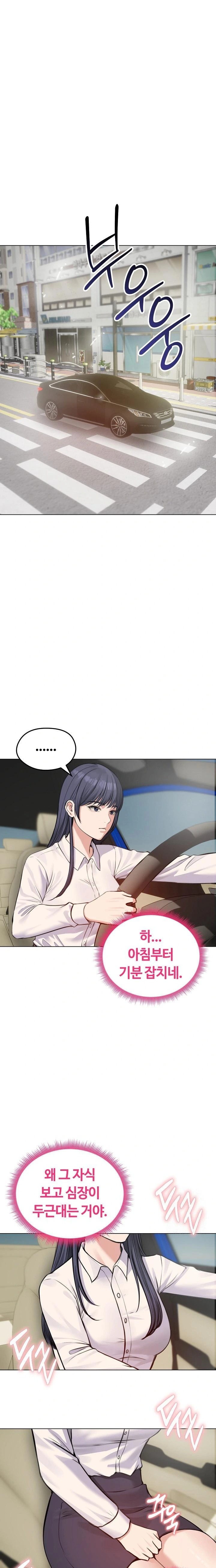Runaway Wife Raw Chapter 25 image 0