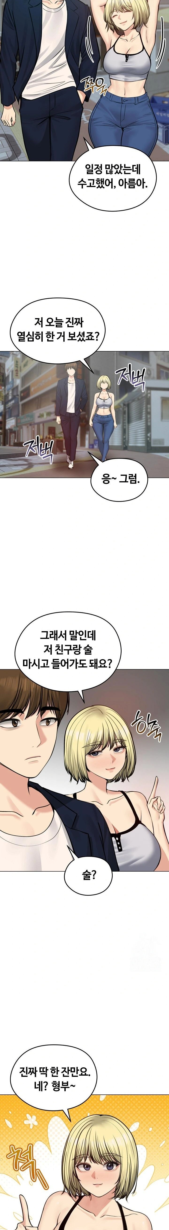 Runaway Wife Raw Chapter 25 image 11