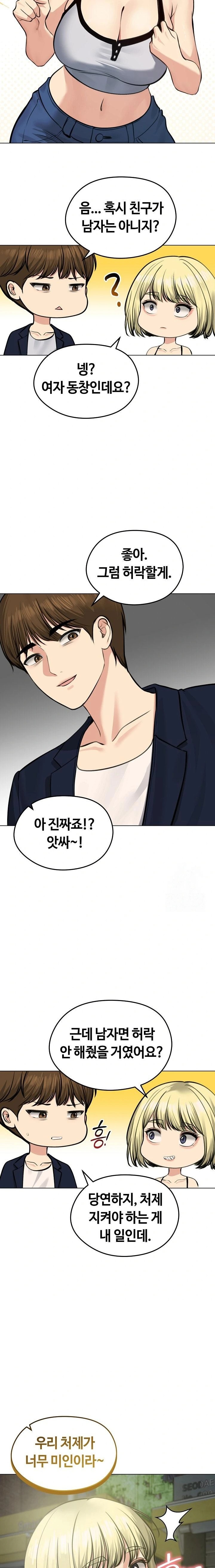 Runaway Wife Raw Chapter 25 image 12