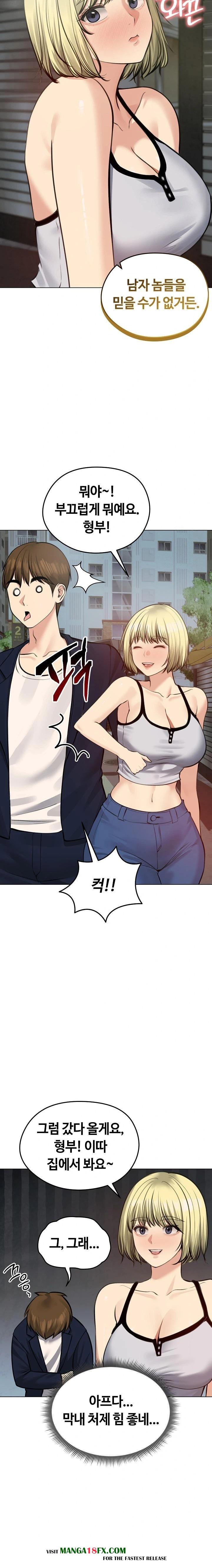 Runaway Wife Raw Chapter 25 image 13