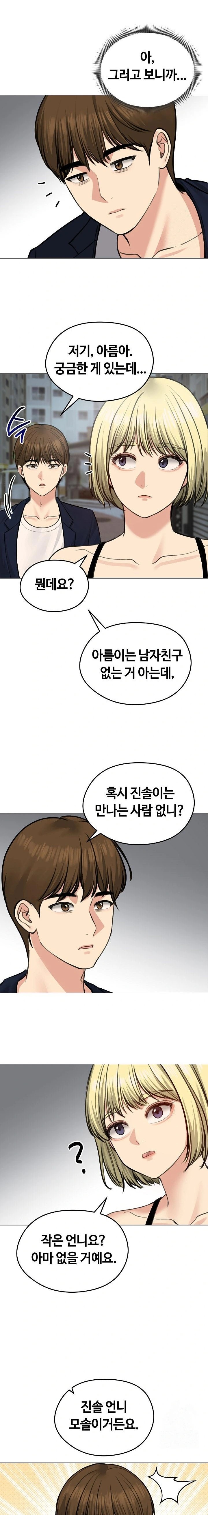 Runaway Wife Raw Chapter 25 image 14