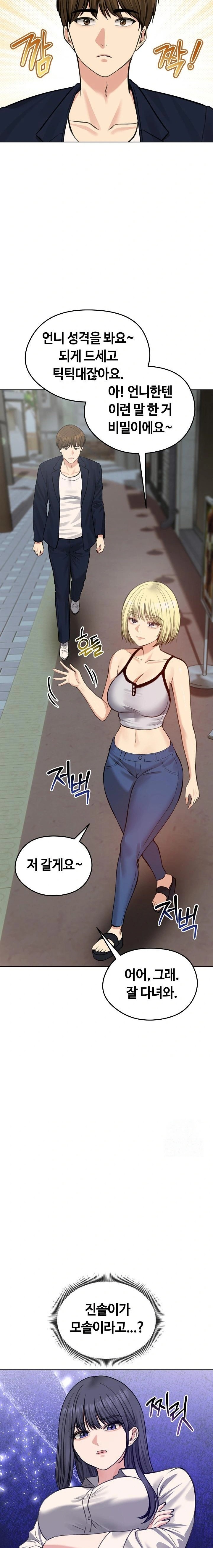 Runaway Wife Raw Chapter 25 image 15