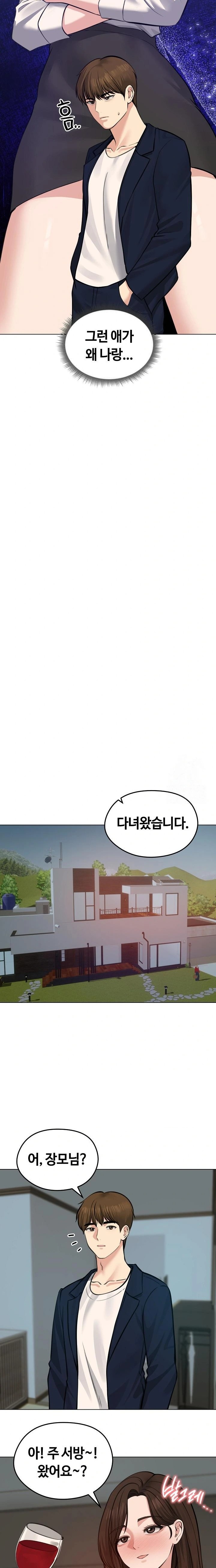 Runaway Wife Raw Chapter 25 image 16