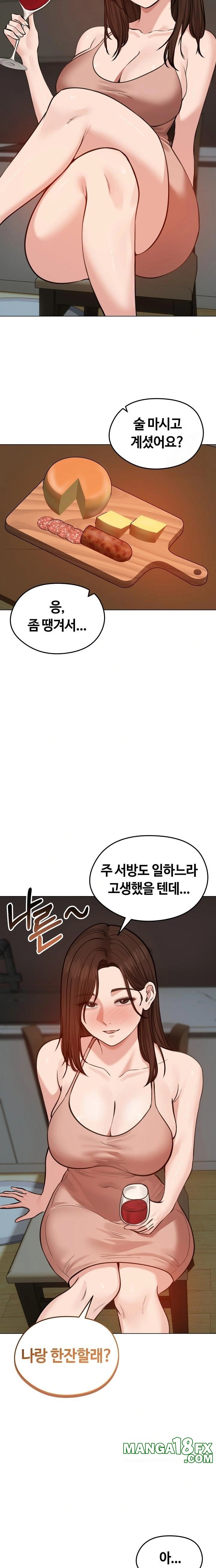 Runaway Wife Raw Chapter 25 image 17