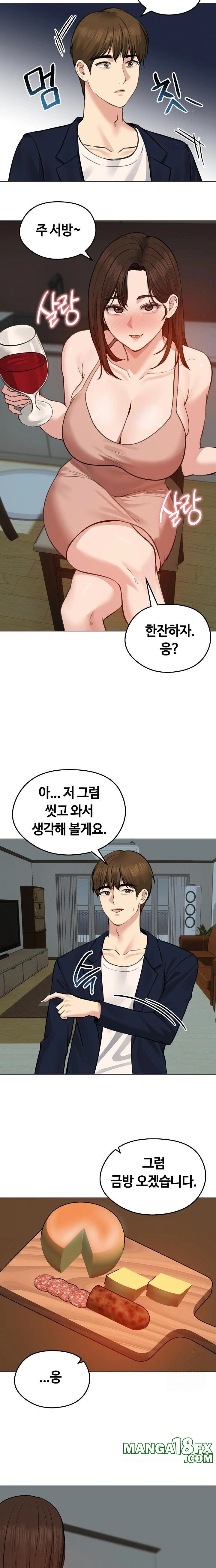 Runaway Wife Raw Chapter 25 image 18