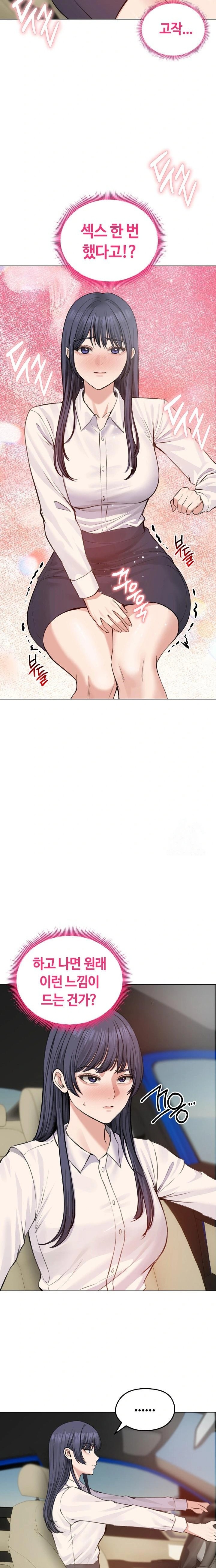 Runaway Wife Raw Chapter 25 image 1