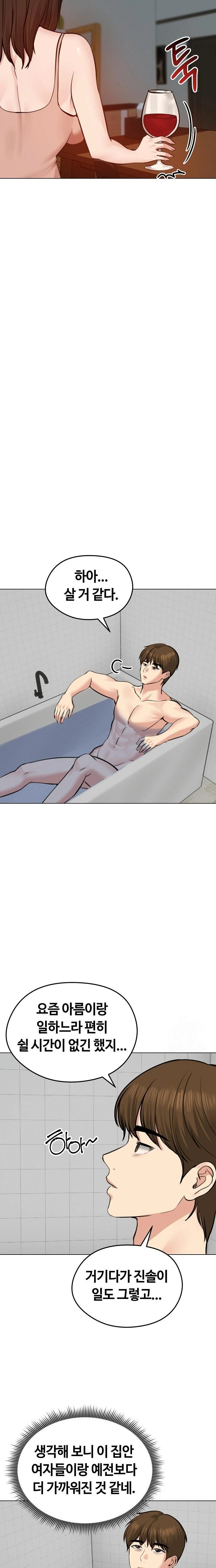 Runaway Wife Raw Chapter 25 image 19