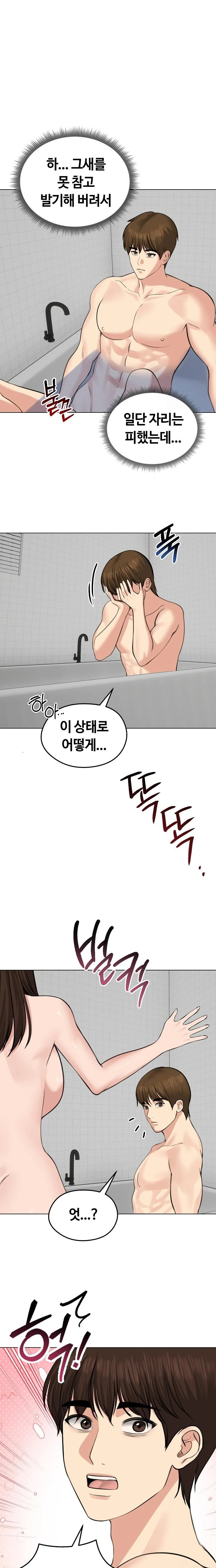 Runaway Wife Raw Chapter 25 image 21