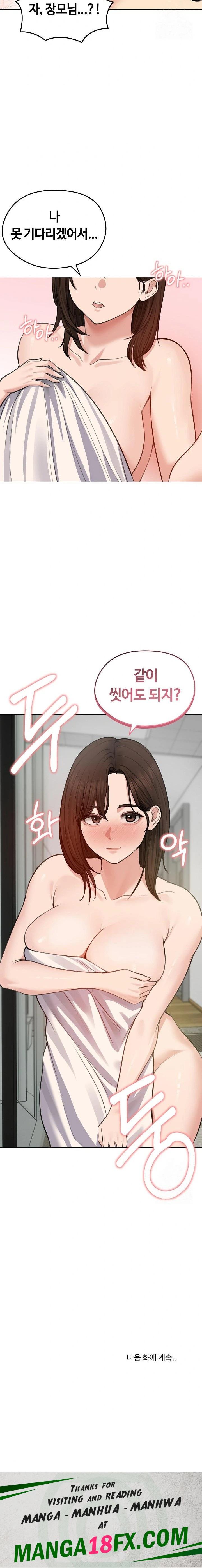 Runaway Wife Raw Chapter 25 image 22