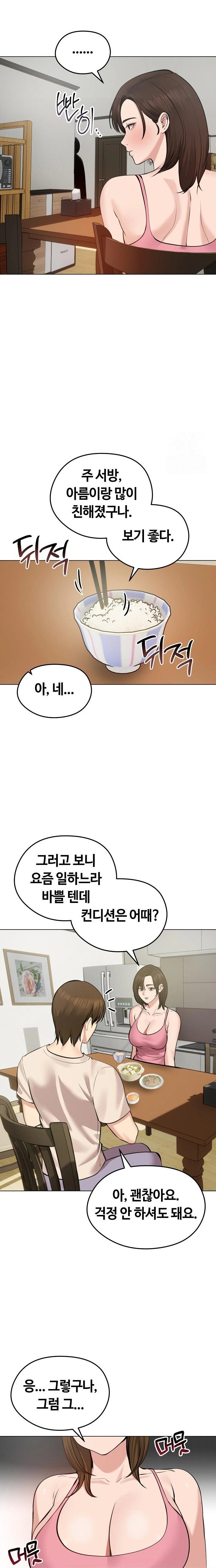 Runaway Wife Raw Chapter 25 image 6
