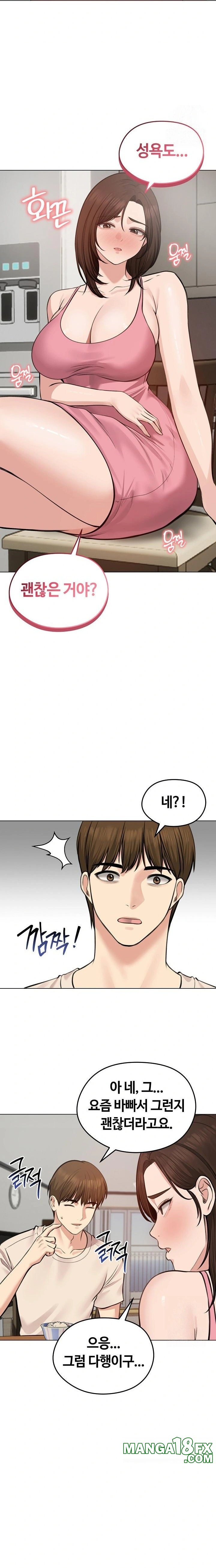 Runaway Wife Raw Chapter 25 image 7