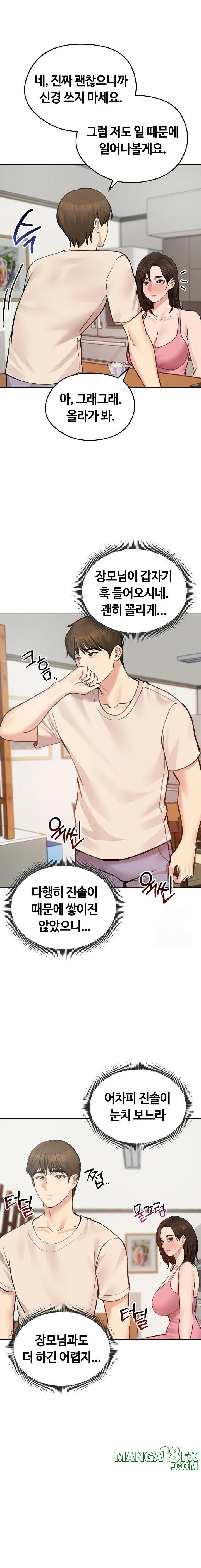 Runaway Wife Raw Chapter 25 image 8