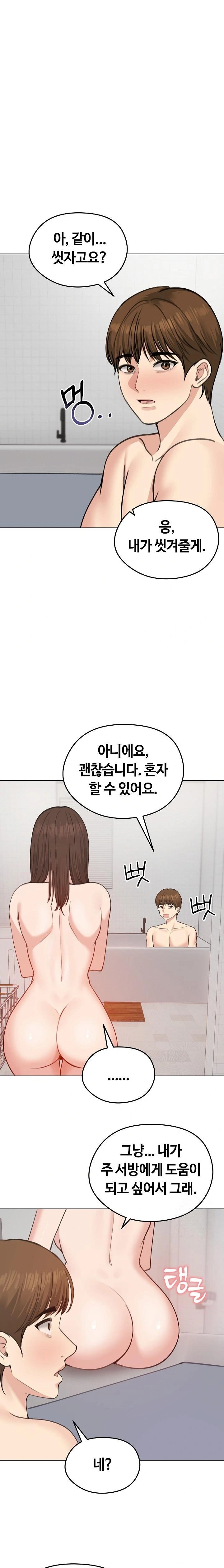 Runaway Wife Raw Chapter 26 image 0