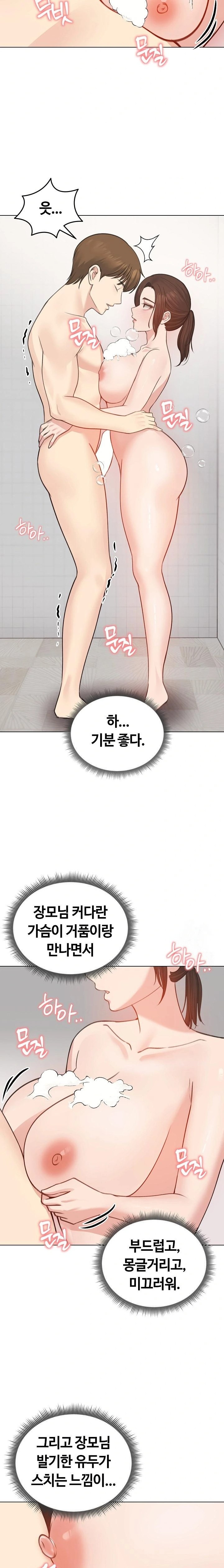 Runaway Wife Raw Chapter 26 image 10
