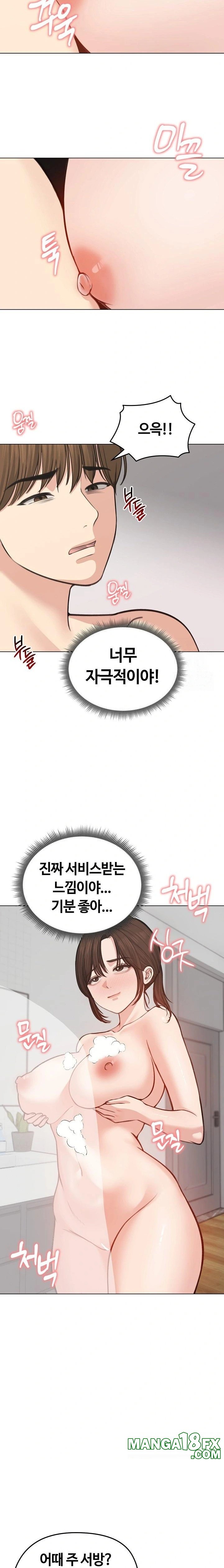 Runaway Wife Raw Chapter 26 image 11