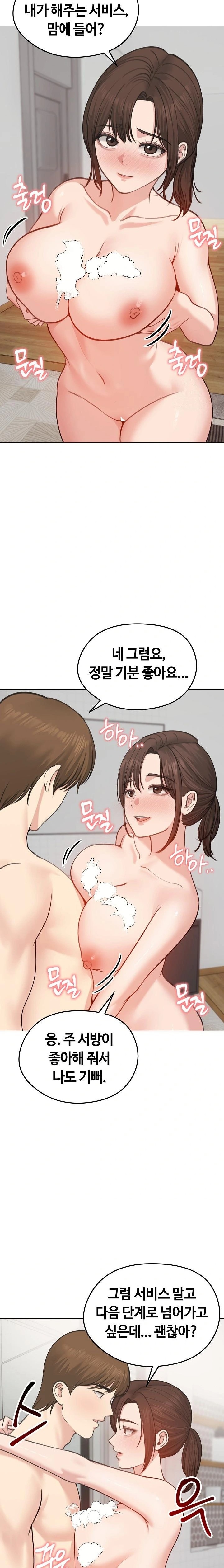 Runaway Wife Raw Chapter 26 image 12