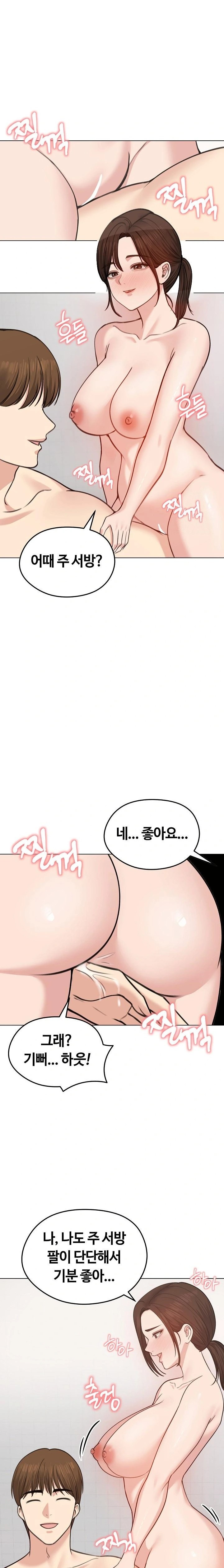 Runaway Wife Raw Chapter 26 image 16