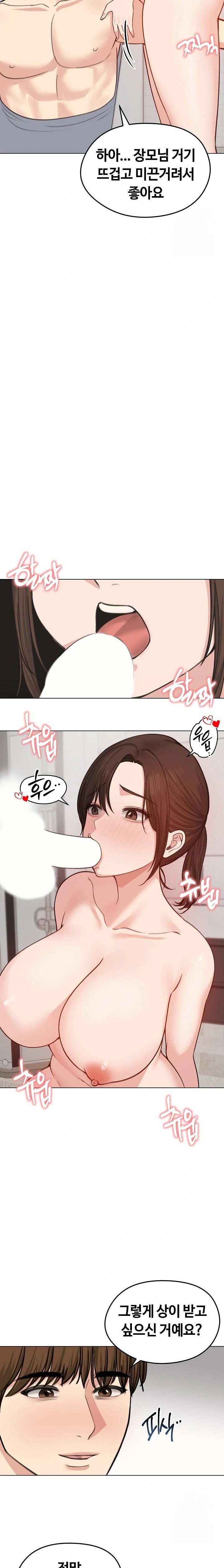 Runaway Wife Raw Chapter 26 image 17