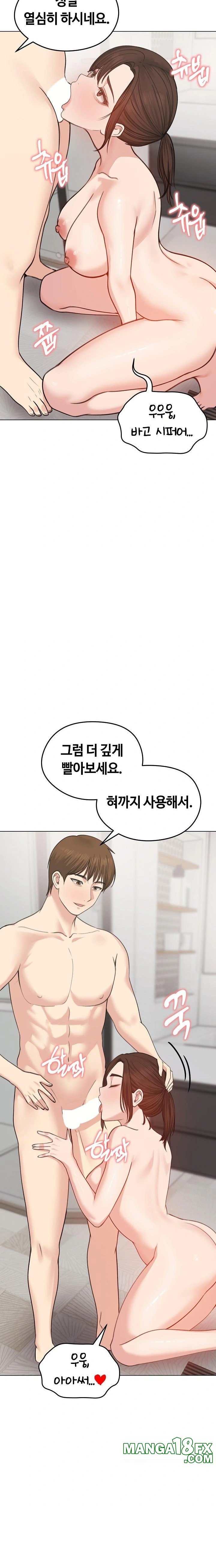 Runaway Wife Raw Chapter 26 image 18