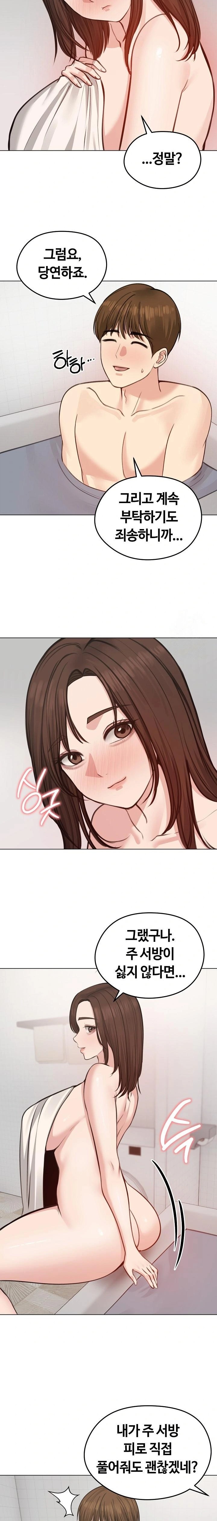 Runaway Wife Raw Chapter 26 image 2