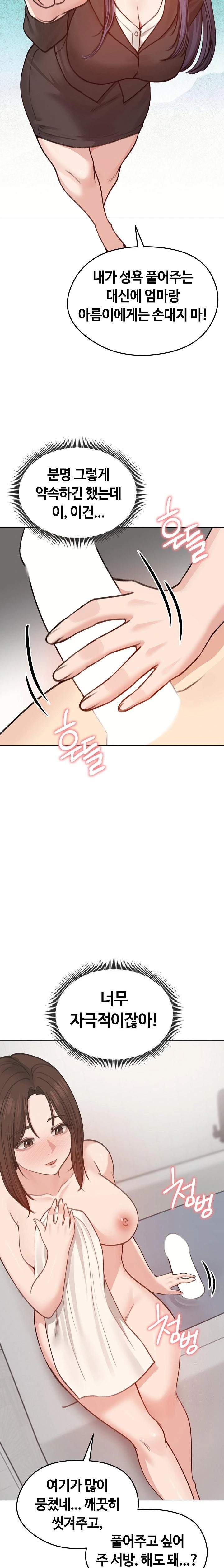 Runaway Wife Raw Chapter 26 image 4