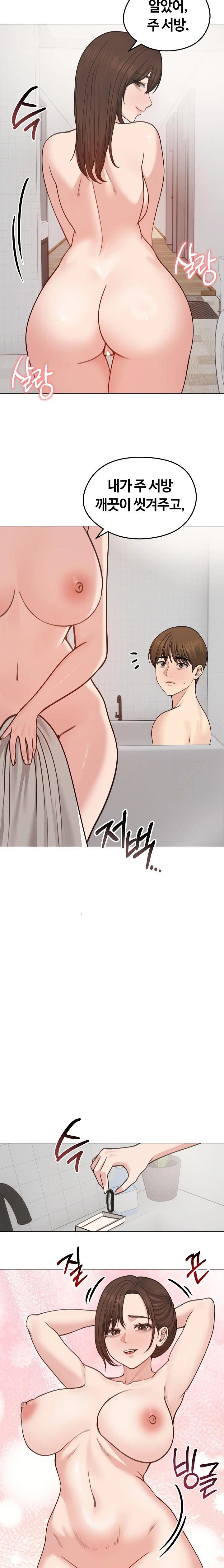 Runaway Wife Raw Chapter 26 image 6