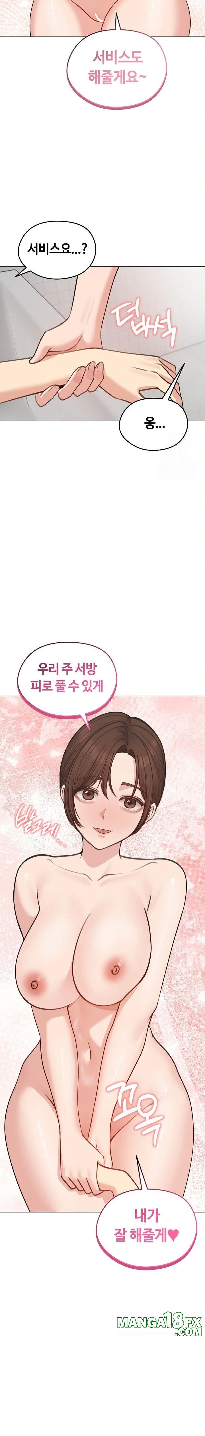 Runaway Wife Raw Chapter 26 image 7