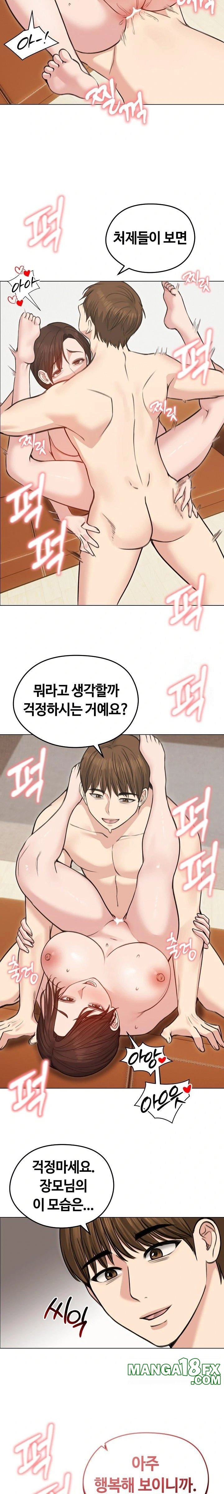 Runaway Wife Raw Chapter 27 image 15