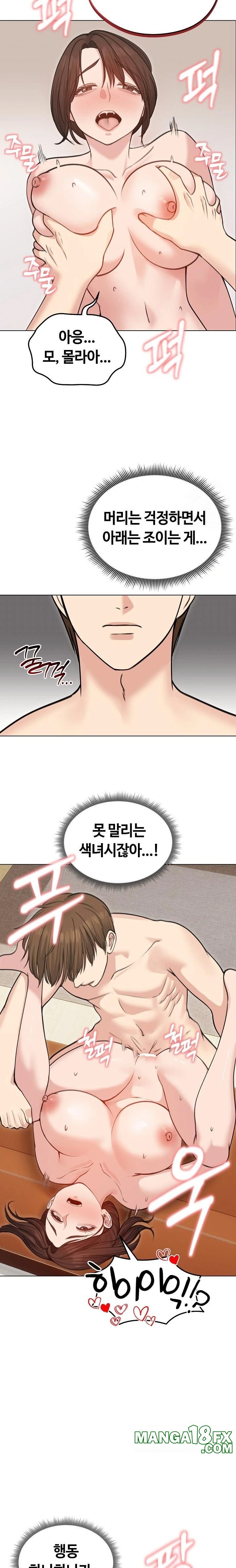 Runaway Wife Raw Chapter 27 image 16