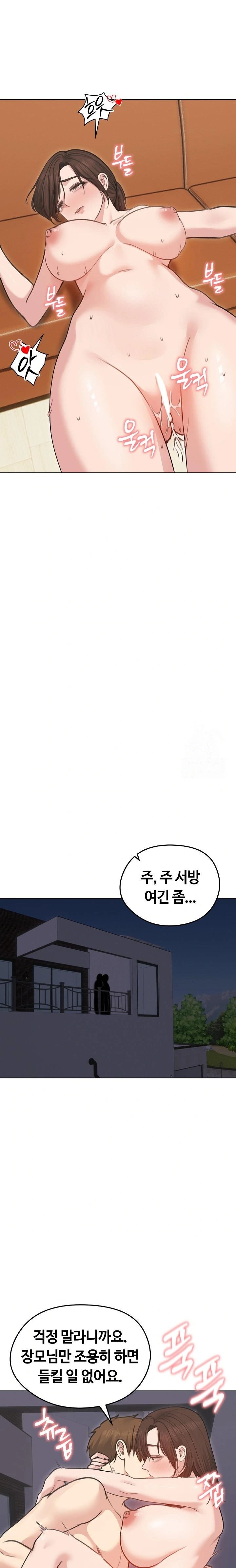 Runaway Wife Raw Chapter 27 image 21