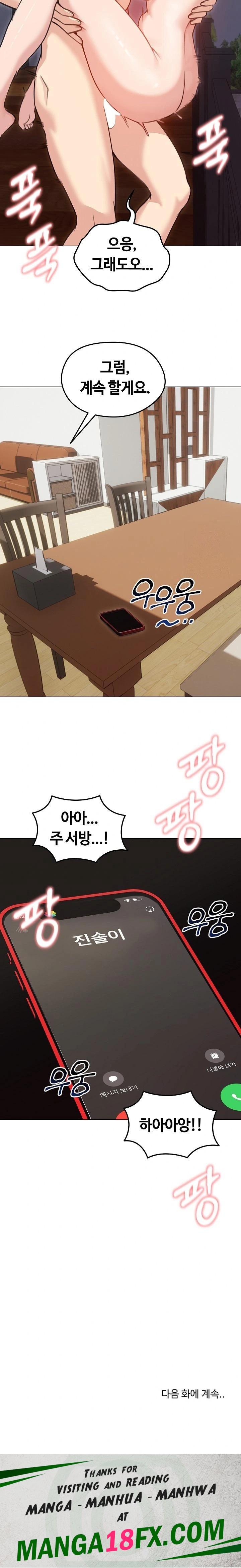 Runaway Wife Raw Chapter 27 image 22