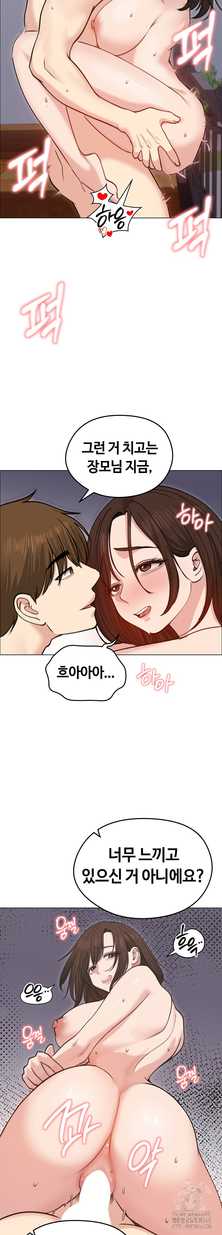 Runaway Wife Raw Chapter 28 image 12