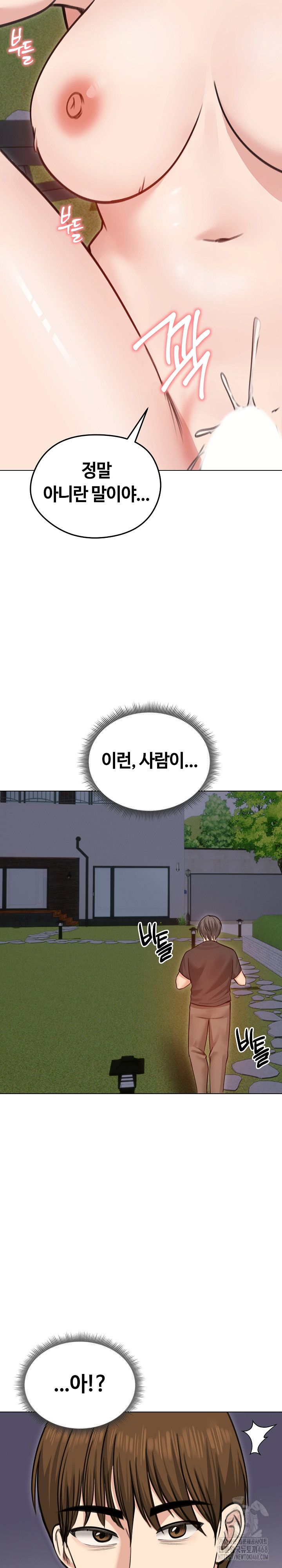 Runaway Wife Raw Chapter 28 image 14