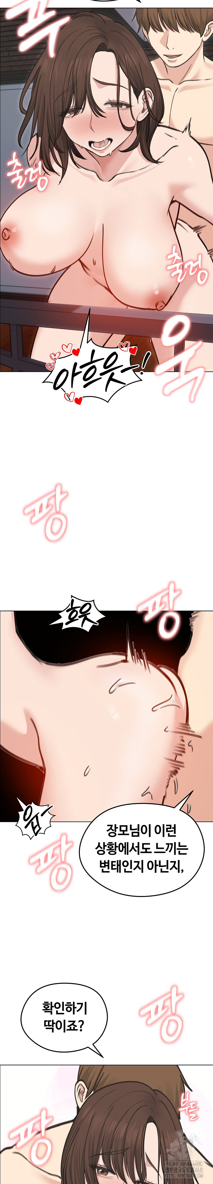 Runaway Wife Raw Chapter 28 image 17